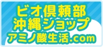 沖縄レジストレーションセンター