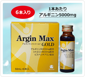 アルギンマックスゴールド Argin MAX Gold