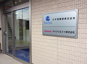 本社