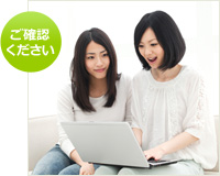 ビオ倶頼部会員さまよりご紹介頂いたお客さまへ