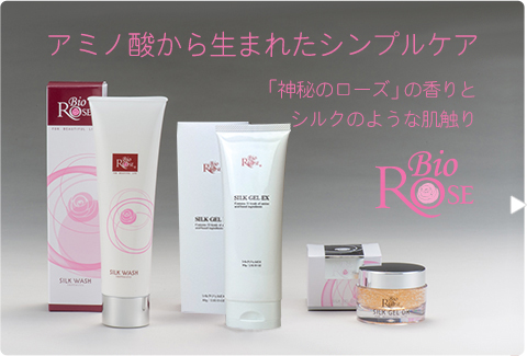ローズの香りとシルクの肌触り BioRose Series ビオローズシリーズ