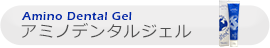 アクアミント