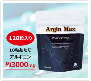 アルギンMAX Argin MAX